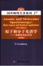 原子和分子光谱学 基础及实际应用 影印版
