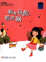 美味久久系列 都是马虎惹的祸