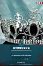 福尔摩斯探案全集 历险记 英文