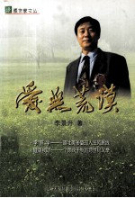 爱无荒漠