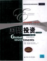 国际投资 英文