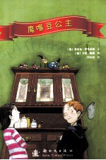 鹰嘴豆公主