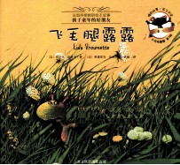 小乌龟露露 飞毛腿露露