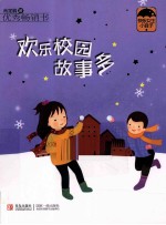 美味久久系列 欢乐校园故事多