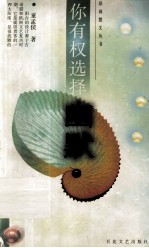 你有权选择幽默