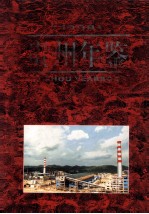 贵州年鉴 1998