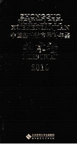 中国基础教育学科年鉴 美术卷 2010
