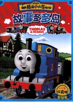 小火车,你真棒