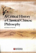 中国古代哲学批评史 英