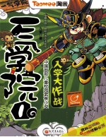 一气学院 1 入学大作战