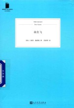 我们飞 短经典精选