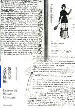 俄罗斯文学讲稿 纳博科夫文学讲稿三种