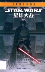 星球大战 传承 3