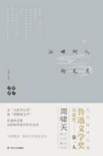 啸天说诗 2 江畔何人初见月