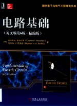 电路基础 英文版 第6版 精编版