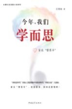 今年,我们学而思 1 家长“替罪羊”