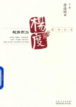 杨度 中