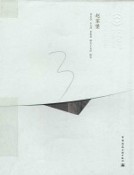 赵家堡 中文版