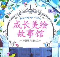 海豚低幼馆 智慧让我更出众