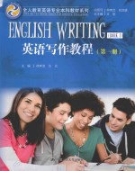 英语写作教程 第1册 1