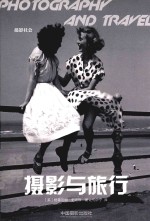 摄影与履行