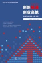 创新杨浦 创业高地 杨浦创新创业企业案例