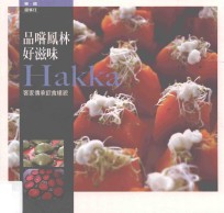乐·游客庄 品尝凤林好滋味
