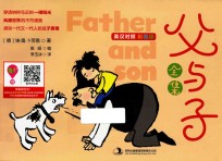 父与子全集