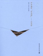 泸沽湖畔“女儿国” 洛水村