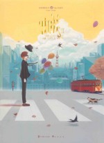 知音漫客丛书 城 2
