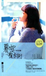 暮雪覆长街