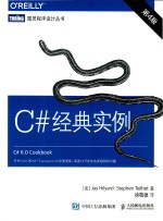 C#经典实例