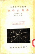 运动生态学