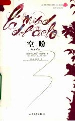 空盼