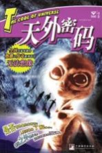 天外密码