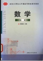 数学 第2册