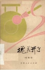 槐花开了