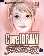 CorelDRAW插画派