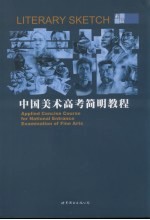 素描