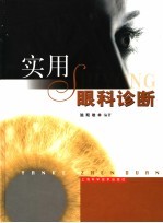 中国医学百科全书 维吾尔医学