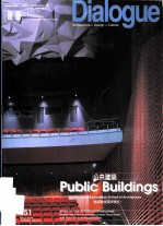 公共建筑 2001年9月