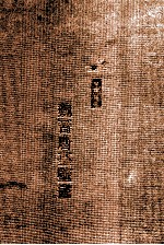 甘肃出土魏晋唐墓壁画 中