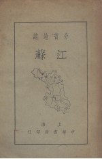 江苏