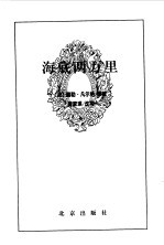 海底两万里