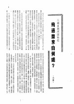 泰国山河 第二区