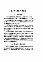 针灸学(二)腧穴学