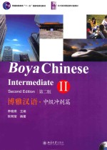博雅汉语 中级冲刺篇 2