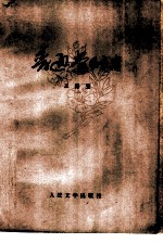普通劳动者