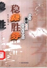 稳操胜券 寻访黑马长庄的来影去踪