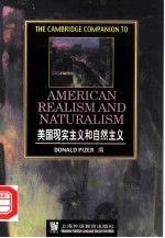 美国现实主义和自然主义 英文